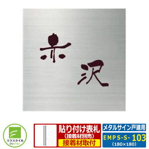 yXeX\Dz EMPS-S-103 ^TCˌp CAEgFS-S-103