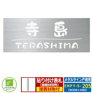 yXeX\Dz EMPY-S-205 ^TCˌp CAEgFY-S-205