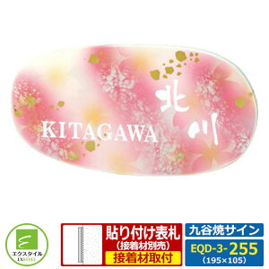 y^C\Dz EQD-3-255 JăTC ʉ CAEg3-255^Cv