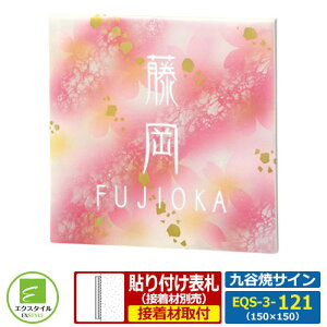 y^C\Dz EQS-3-121 JăTC ʉ CAEg3-121^Cv