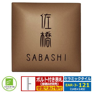 y^C\Dz EAR-3-121 NC CAEgC^Cv Z~bN^C\D GNX^C