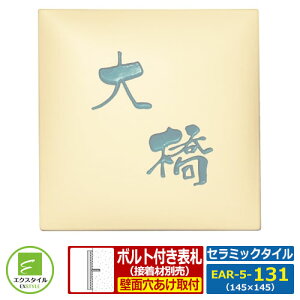 �y�^�C���\�D�z EAR-5-131 �N���C�� ���C�A�E�gE�^�C�v �Z���~�b�N�^�C���\�D �G�N�X�^�C��