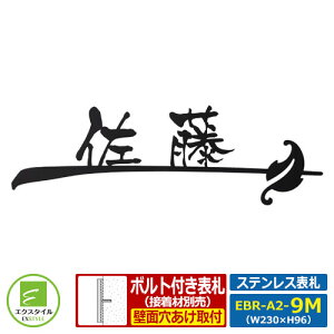 yXeX\Dz EBR-A2-9M ACAXeX\D Xg[ CAEgA^Cv MTCY(W230mm)