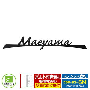 yXeX\Dz EBR-B2-6M ACAXeX\D Xg[ CAEgB^Cv MTCY(W230mm)