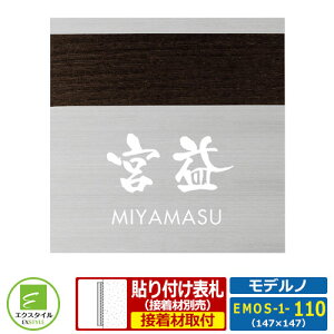 yXeX\Dz EMOS-1-110 fm CAEgA^Cv STCYFW147xH147mm ؖڒ EbfB GNX^C
