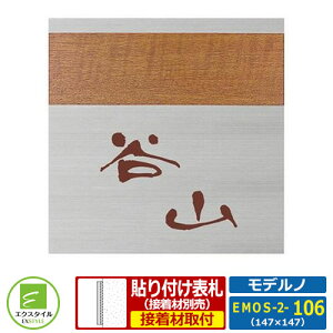 yXeX\Dz EMOS-2-106 fm CAEgB^Cv STCYFW147xH147mm ؖڒ EbfB GNX^C