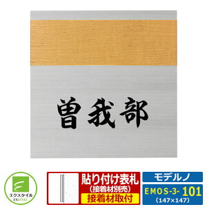 yXeX\Dz EMOS-3-101 fm CAEgC^Cv STCYFW147xH147mm ؖڒ EbfB GNX^C