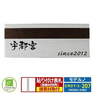 yXeX\Dz EMOY-1-207 fm CAEgD^Cv YTCYFW200xH80mm ؖڒ EbfB GNX^C