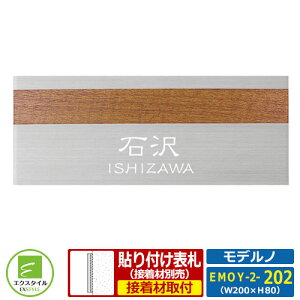 yXeX\Dz EMOY-2-202 fm CAEgE^Cv YTCYFW200xH80mm ؖڒ EbfB GNX^C