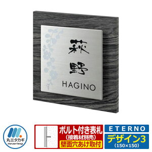 \D XeX\D ETERNO Gem fUC3 W150×H150×D16mm ێO^JM R{\D