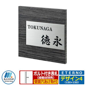 \D XeX\D ETERNO Gem fUC4 W150×H150×D16mm ێO^JM R{\D