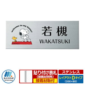 \D XeX\D Xk[s[\D CAEgD^Cv XeX PEANUTS ێO^JM