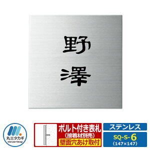 \D XeX\D SQUAD XNAh XeX SQ-S-6 W147×H147×D10mm 2mm ێO^JM XeX+AN
