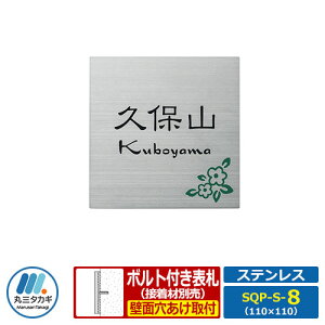 \D XeX\D SQUAD XNAh XeX SQP-S-8 W110×H110×D10mm 2mm ێO^JM XeX+AN