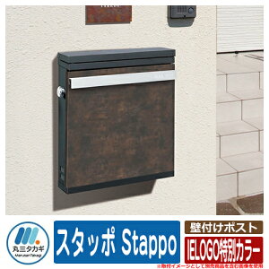 �|�X�g �Ǌ|�� ������� �Ǖt���|�X�g �X�^�b�| Stappo IELOGO���ʃJ���[ �C�G���S IELOGO �ێO�^�J�M ���[���{�b�N�X �V���v�� �X�^�C���b�V�� �N�[�� ������� �V���v���ˌ��� ���� �� ��z �V��