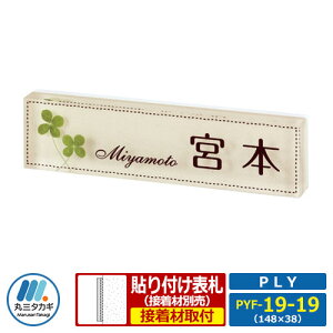 �\�D �A�N���� PLY �v���C �}���V�������j�b�g�Ή��^�C�v PYF-19-19 W148×H38×D17mm �ێO�^�J�M