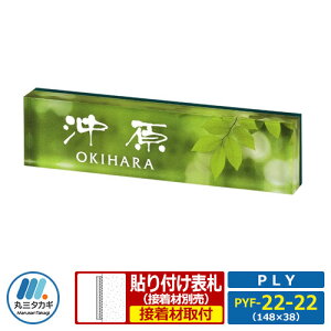 \D AN PLY vC }VjbgΉ^Cv PYF-22-22 W148×H38×D17mm ێO^JM