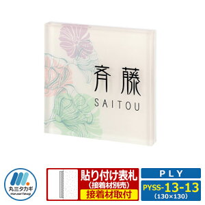 \D AN PLY vC 130p^Cv PYSS-13-13 W130×H130×D17mm ێO^JM @\|[ @\和 t\