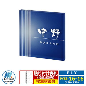 \D AN PLY vC 130p^Cv PYSS-16-16 W130×H130×D17mm ێO^JM @\|[ @\和 t\