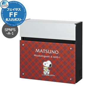 Xփ|Xg Ǖt|Xg Xk[s[ tFCTXFF tbg^Cv SPNFS-A-1 \D|Xg Panasonic pi\jbN SNOOPY Mail Box PEANUTS ێO^JM  Vv ˌ   킢