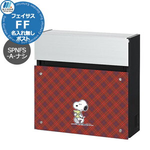 Xփ|Xg Ǖt|Xg Xk[s[ tFCTXFF tbg^Cv SPNFS-A-iV ꖳ|Xg Panasonic pi\jbN SNOOPY Mail Box PEANUTS ێO^JM  Vv ˌ   킢