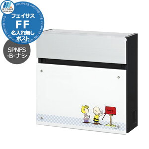 Xփ|Xg Ǖt|Xg Xk[s[ tFCTXFF tbg^Cv SPNFS-B-iV ꖳ|Xg Panasonic pi\jbN SNOOPY Mail Box PEANUTS ێO^JM  Vv ˌ   킢