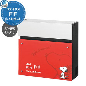 Xփ|Xg Ǖt|Xg Xk[s[ tFCTXFF tbg^Cv SPNFS-D-A \D|Xg Panasonic pi\jbN SNOOPY Mail Box PEANUTS ێO^JM  Vv ˌ   킢