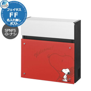 Xփ|Xg Ǖt|Xg Xk[s[ tFCTXFF tbg^Cv SPNFS-D-iV ꖳ|Xg Panasonic pi\jbN SNOOPY Mail Box PEANUTS ێO^JM  Vv ˌ   킢