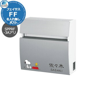 Xփ|Xg Ǖt|Xg Xk[s[ tFCTXFF Eh^Cv SPPRF-3A \D|Xg Panasonic pi\jbN SNOOPY Mail Box PEANUTS ێO^JM  Vv ˌ   킢