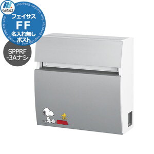 Xփ|Xg Ǖt|Xg Xk[s[ tFCTXFF Eh^Cv SPPRF-3A-iV ꖳ|Xg Panasonic pi\jbN SNOOPY Mail Box PEANUTS ێO^JM  Vv ˌ   