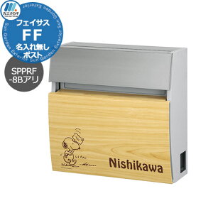 Xփ|Xg Ǖt|Xg Xk[s[ tFCTXFF Eh^Cv SPPRF-8B-1 \D|Xg Panasonic pi\jbN SNOOPY Mail Box PEANUTS ێO^JM  Vv ˌ   킢