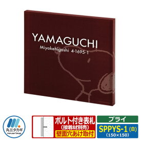 楽天市場 表札 キャラクター アクリルの通販