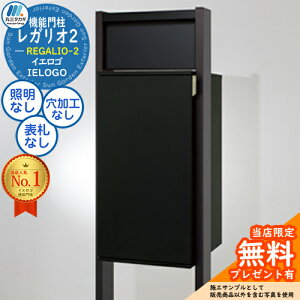 yTtzKI2 A~J[ TCȂ AN\DȂ \DEq@HȂ REGALIO-2 和 |Xg @\和 z{bNX CGS ێO^JM e Vv f