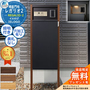 yTtzKI2 ؖڃJ[ TCt AN\DȂ \DEq@HL REGALIO-2 和 |Xg @\和 z{bNX CGS ێO^JM e Vv fU