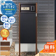 【無料★特典付】レガリオ2 木目カラー サイン灯なし 透明アクリル表札なし 表札穴・子機穴加工有り REGA…