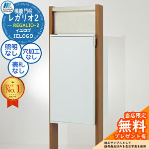 yTtzKI2 ؖڃJ[ TCȂ AN\DȂ \DEq@HȂ REGALIO-2 和 |Xg @\和 z{bNX CGS ێO^JM e Vv fU