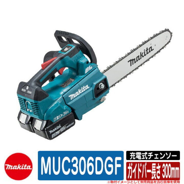 楽天市場】雑草 草刈り 雑草対策 マキタ チェンソー 充電式チェンソー 