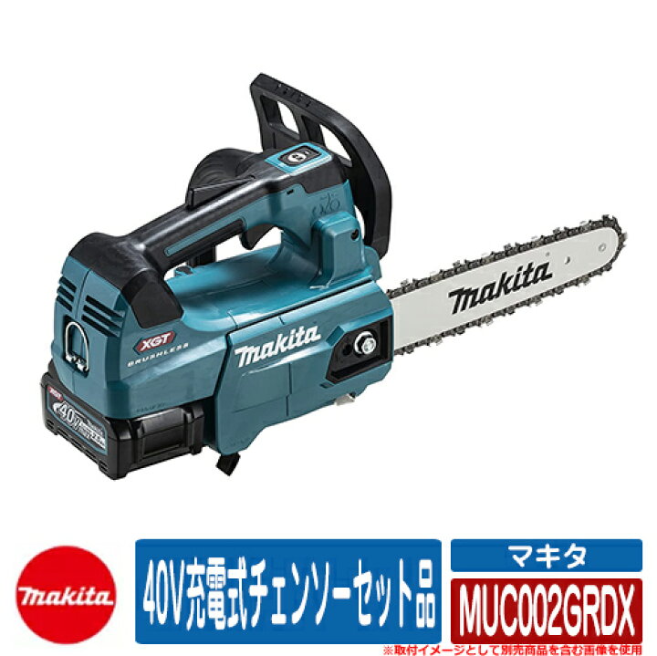 楽天市場】雑草 草刈り 雑草対策 40V充電式チェンソーセット品 