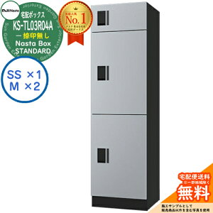 iX^ z{bNX WZp iX^{bNX X^_[h KS-TL03R04A 󖳂 QlFVo[ 3{bNX(MTCY×2ASSTCY×1) }V Ap[g Nasta Box STANDARD h\iIPX4j b