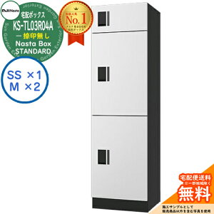 iX^ z{bNX WZp iX^{bNX X^_[h KS-TL03R04A 󖳂 QlFzCg 3{bNX(MTCY×2ASSTCY×1) }V Ap[g Nasta Box STANDARD h\iIPX4j b