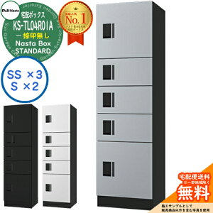 �y���������T�t�z�i�X�^�{�b�N�X �X�^���_�[�h KS-TL04R-01A ��󖳂� A���j�b�g Nasta Box STANDARD �h���\���iIPX4�j ���b�J�[�^�C�v �n�C�c �O���O�o �i�X�^ ��z�{�b�N�X �W���Z��p