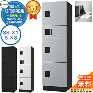 �y���������T�t�z�i�X�^�{�b�N�X �X�^���_�[�h KS-TL04R-02AN ���t�� B���j�b�g Nasta Box STANDARD �h���\���iIPX4�j ���b�J�[�^�C�v �n�C�c �O���O�o �i�X�^ ��z�{�b�N�X �W���Z��p