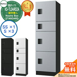 �y���������T�t�z�i�X�^�{�b�N�X �X�^���_�[�h KS-TL04R-02A ��󖳂� B���j�b�g Nasta Box STANDARD �h���\���iIPX4�j ���b�J�[�^�C�v �n�C�c �O���O�o �i�X�^ ��z�{�b�N�X �W���Z��p