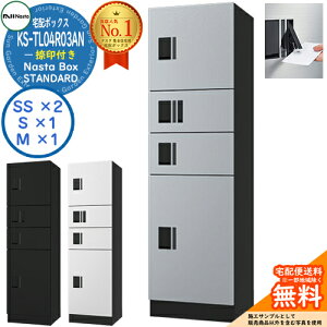 �y���������T�t�z�i�X�^�{�b�N�X �X�^���_�[�h KS-TL04R-03AN ���t�� C���j�b�g Nasta Box STANDARD �h���\���iIPX4�j ���b�J�[�^�C�v �n�C�c �O���O�o �i�X�^ ��z�{�b�N�X �W���Z��p