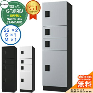 �y���������T�t�z�i�X�^�{�b�N�X �X�^���_�[�h KS-TL04R-03A ��󖳂� C���j�b�g Nasta Box STANDARD �h���\���iIPX4�j ���b�J�[�^�C�v �n�C�c �O���O�o �i�X�^ ��z�{�b�N�X �W���Z��p