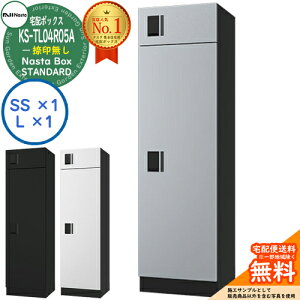 �y���������T�t�z�i�X�^�{�b�N�X �X�^���_�[�h KS-TL04R-05A ��󖳂� E���j�b�g Nasta Box STANDARD �h���\���iIPX4�j ���b�J�[�^�C�v �n�C�c �O���O�o �i�X�^ ��z�{�b�N�X �W���Z��p