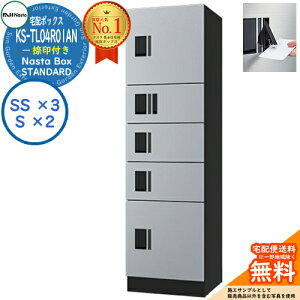 �y���������T�t�z�i�X�^�{�b�N�X �X�^���_�[�h KS-TL04R-01AN ���t�� A���j�b�g �C���[�W�FSK�V���o�[ Nasta Box STANDARD �h���\���iIPX4�j ���b�J�[�^�C�v �n�C�c �O���O�o �i�X�^ ��z�{�b�N�X �W