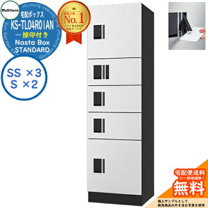 �y���������T�t�z�i�X�^�{�b�N�X �X�^���_�[�h KS-TL04R-01AN ���t�� A���j�b�g �C���[�W�FW�z���C�g Nasta Box STANDARD �h���\���iIPX4�j ���b�J�[�^�C�v �n�C�c �O���O�o �i�X�^ ��z�{�b�N�X �W