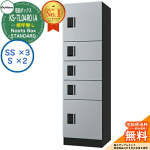 �y���������T�t�z�i�X�^�{�b�N�X �X�^���_�[�h KS-TL04R-01A ��󖳂� A���j�b�g �C���[�W�FSK�V���o�[ Nasta Box STANDARD �h���\���iIPX4�j ���b�J�[�^�C�v �n�C�c �O���O�o �i�X�^ ��z�{�b�N�X �W