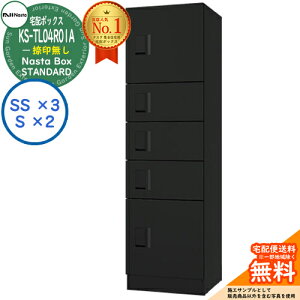 �y���������T�t�z�i�X�^�{�b�N�X �X�^���_�[�h KS-TL04R-01A ��󖳂� A���j�b�g �C���[�W�FBK�u���b�N Nasta Box STANDARD �h���\���iIPX4�j ���b�J�[�^�C�v �n�C�c �O���O�o �i�X�^ ��z�{�b�N�X �W